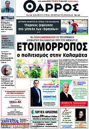 /Θάρρος