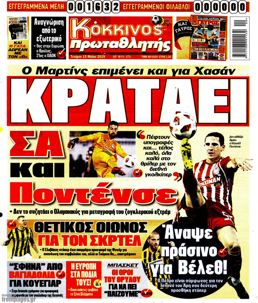 Πρωταθλητής