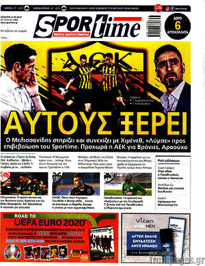 Πρωτοσέλιδο εφημερίδας SporTime - protoselida