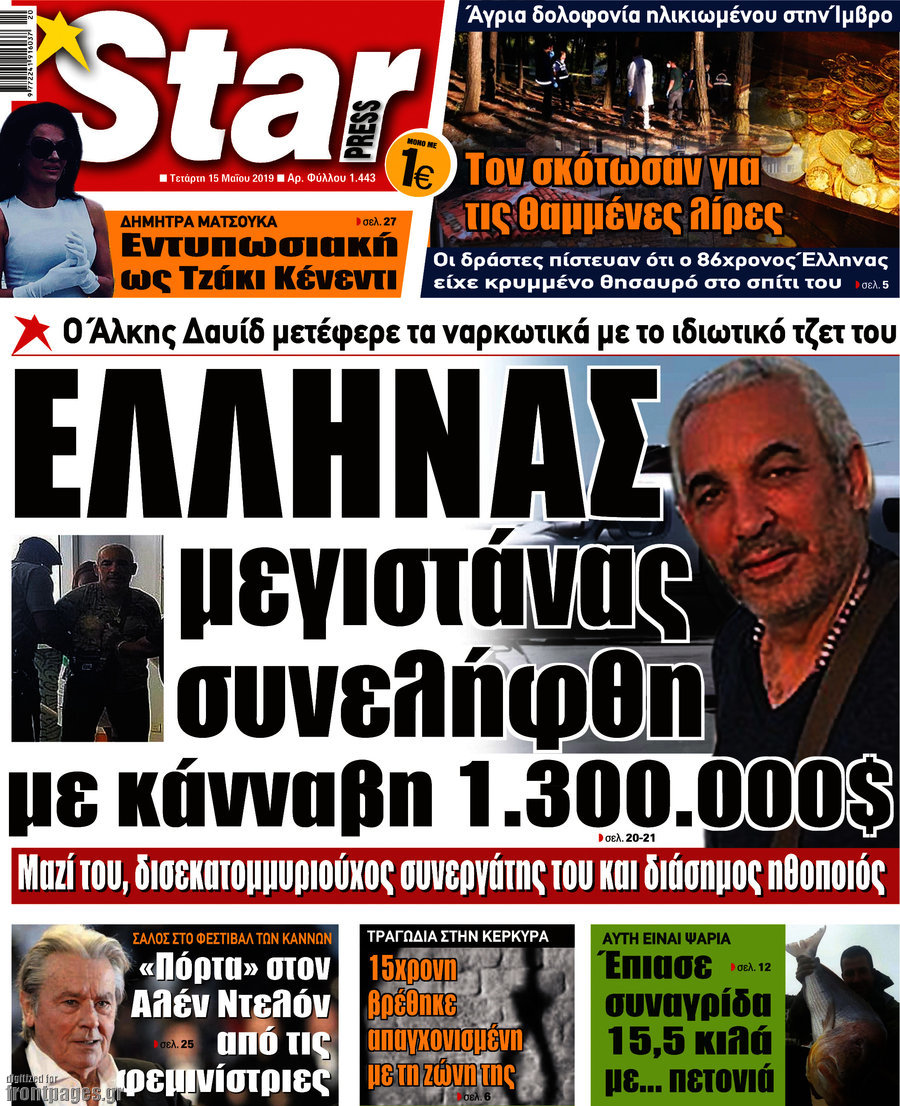 Star press