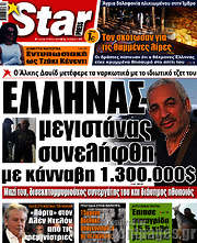 /Star press