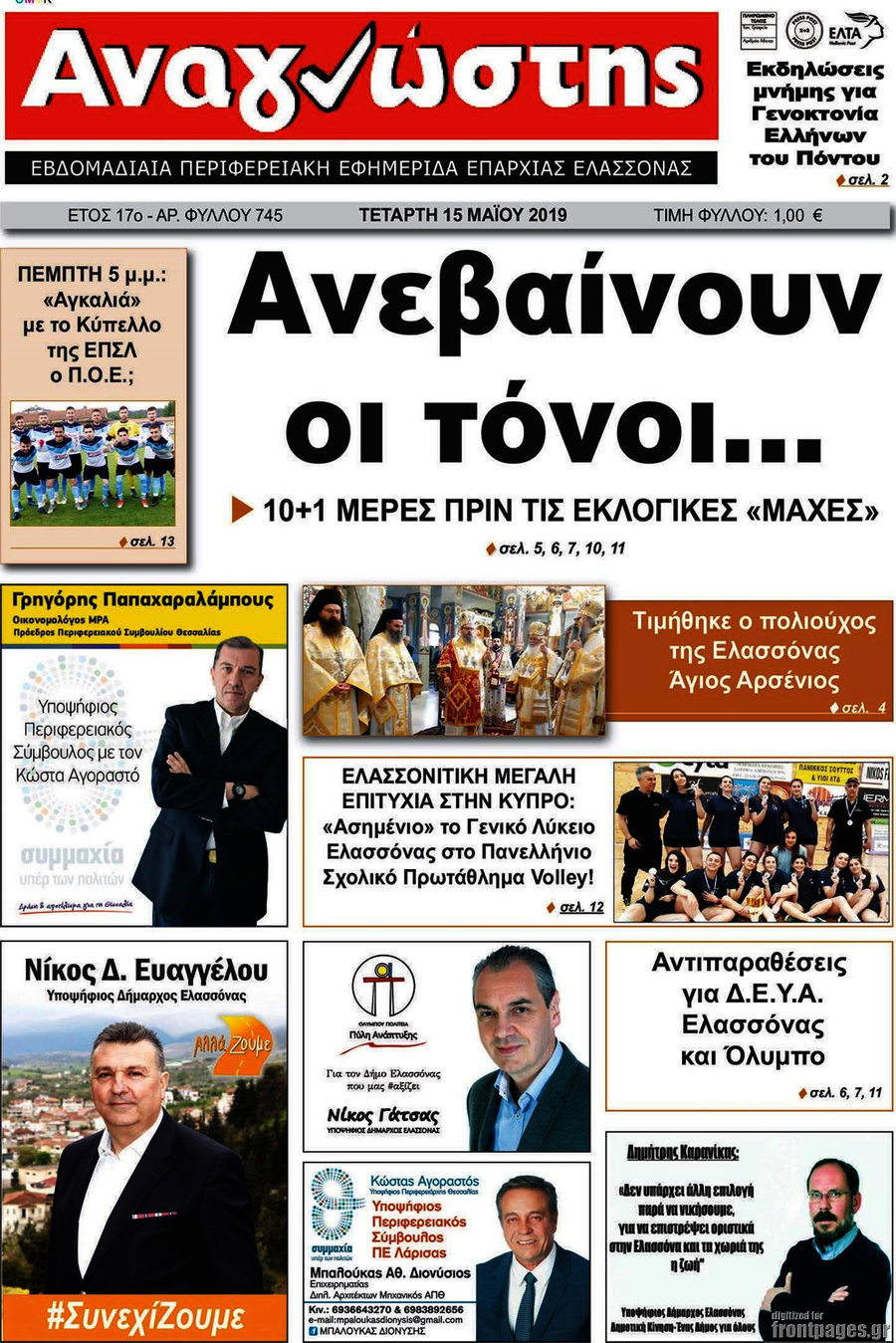 Αναγνώστης