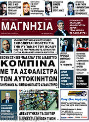 /Μαγνησία