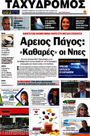 /Ταχυδρόμος