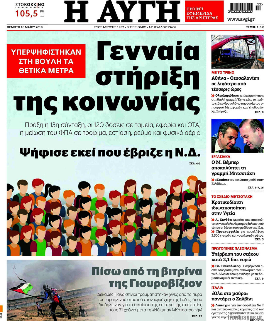 Αυγή