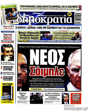 Δημοκρατία: Νέος Σόιμπλε