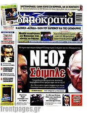 /Δημοκρατία