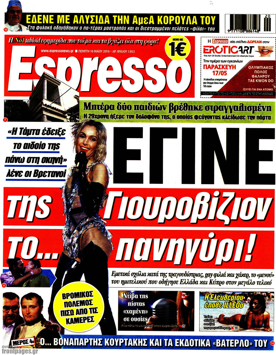 Espresso