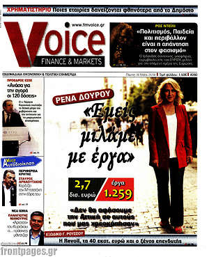Πρωτοσέλιδο One Voice