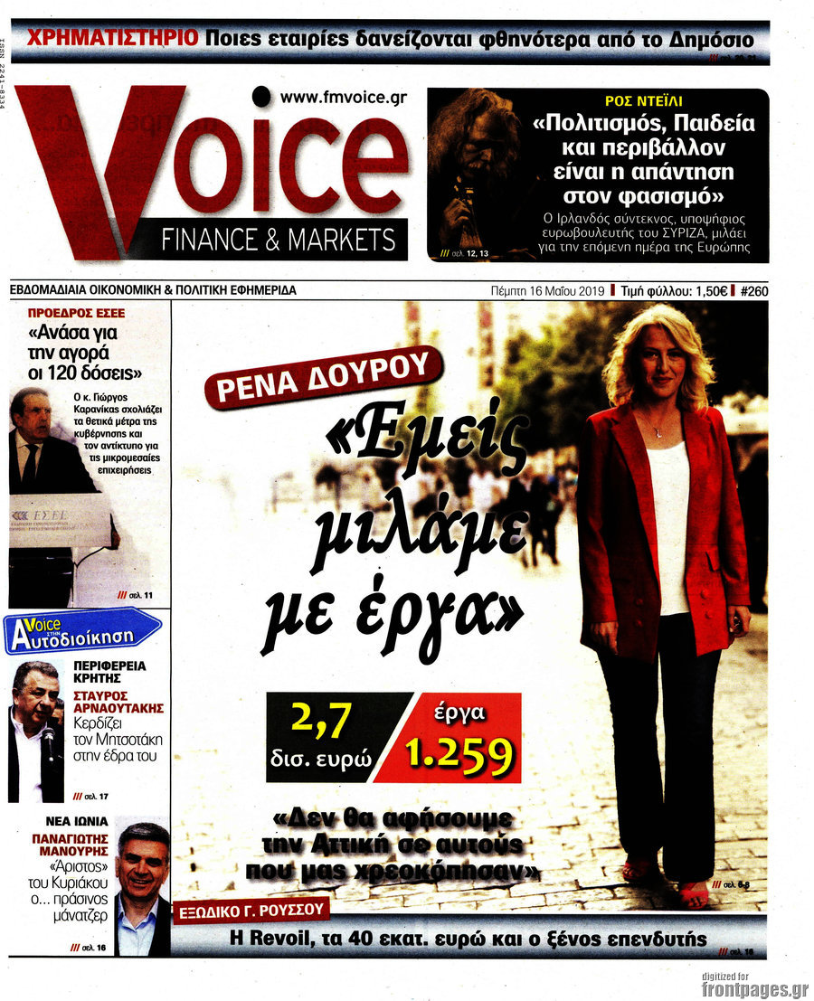 One Voice