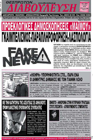 Πρωτοσέλιδο Διαβούλευση