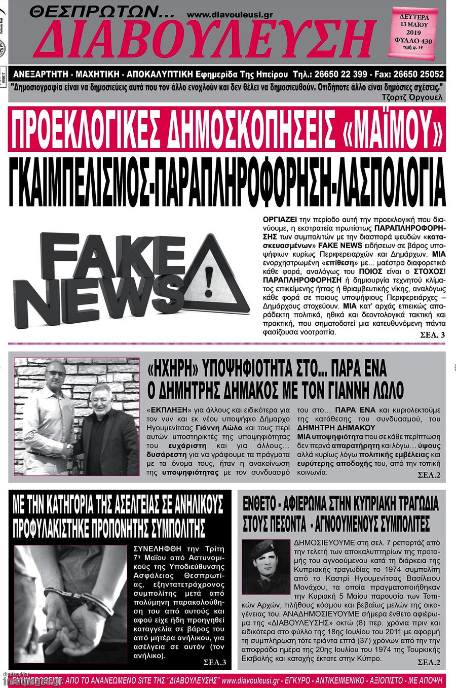 Διαβούλευση