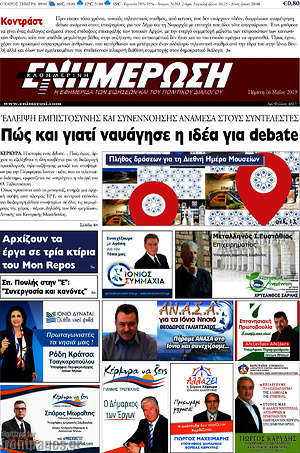 Πρωτοσέλιδο Ενημέρωση