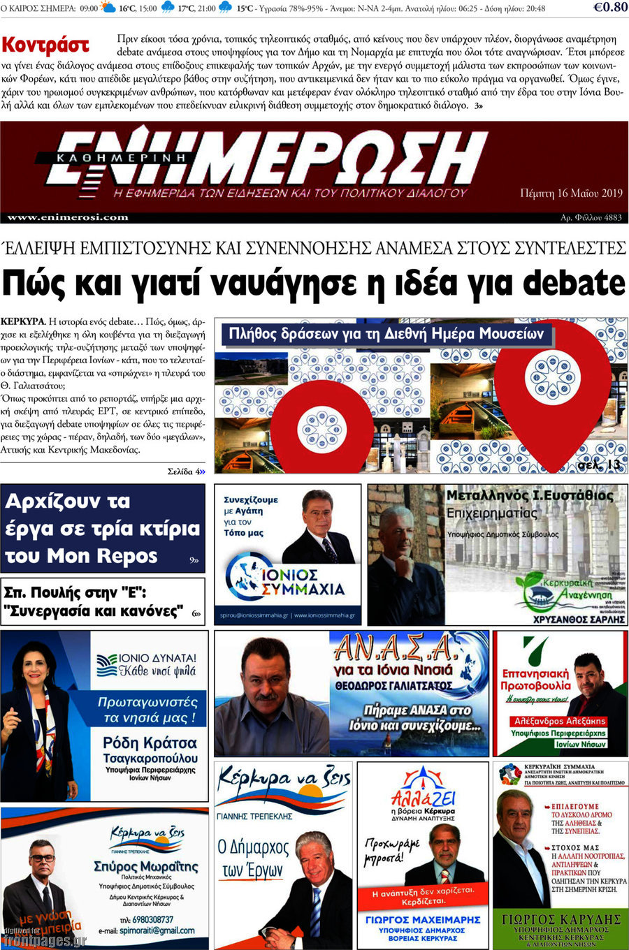 Ενημέρωση