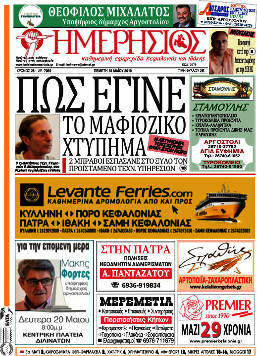 Ημερήσιος