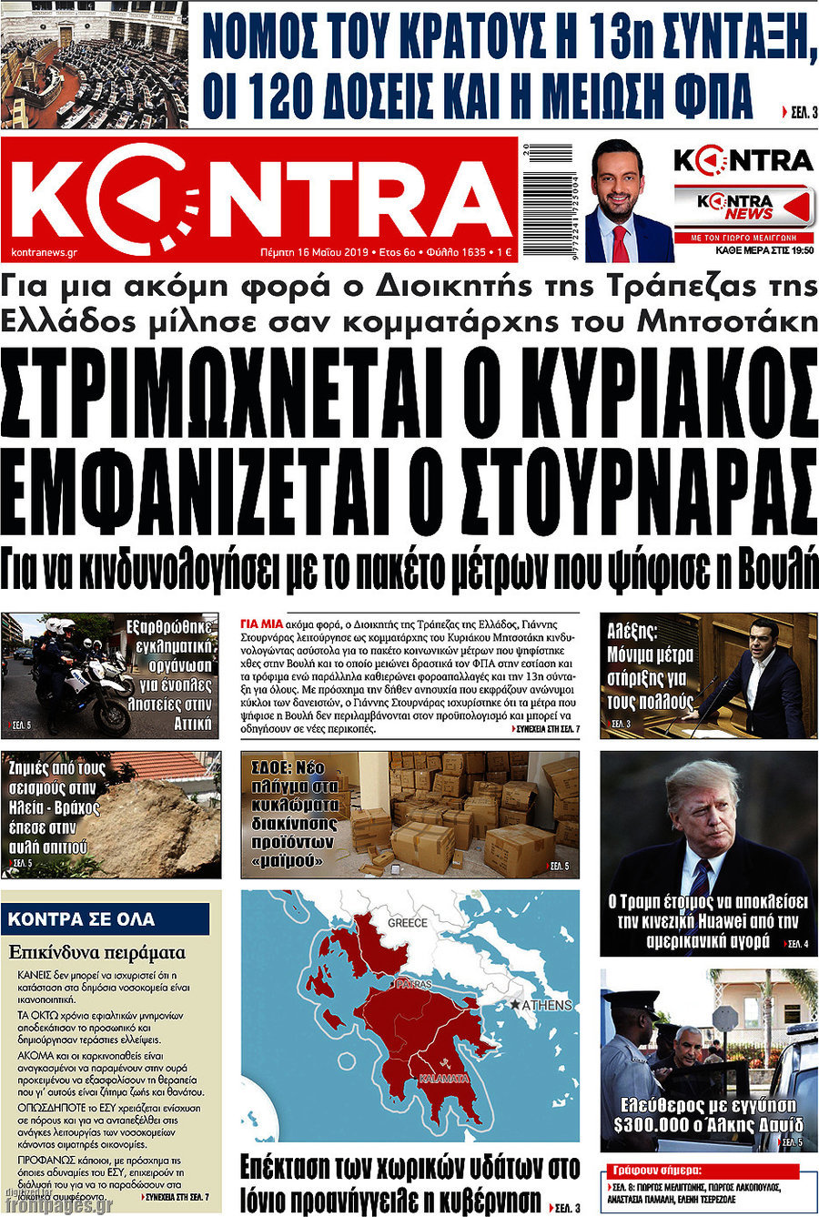 Kontra News
