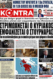 /Kontra News