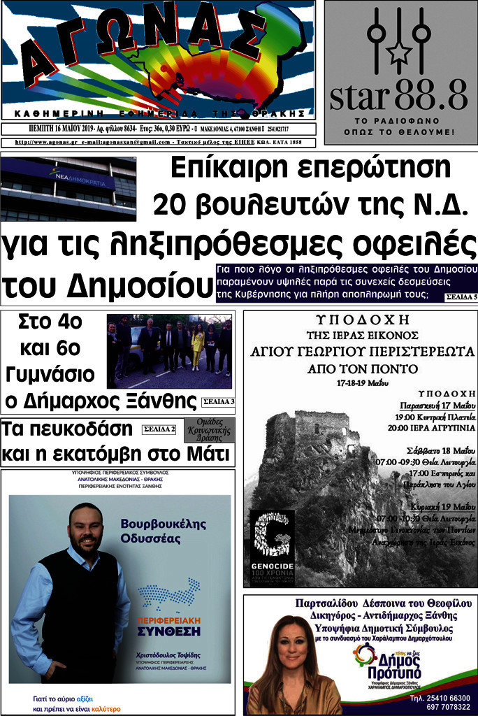 Αγώνας