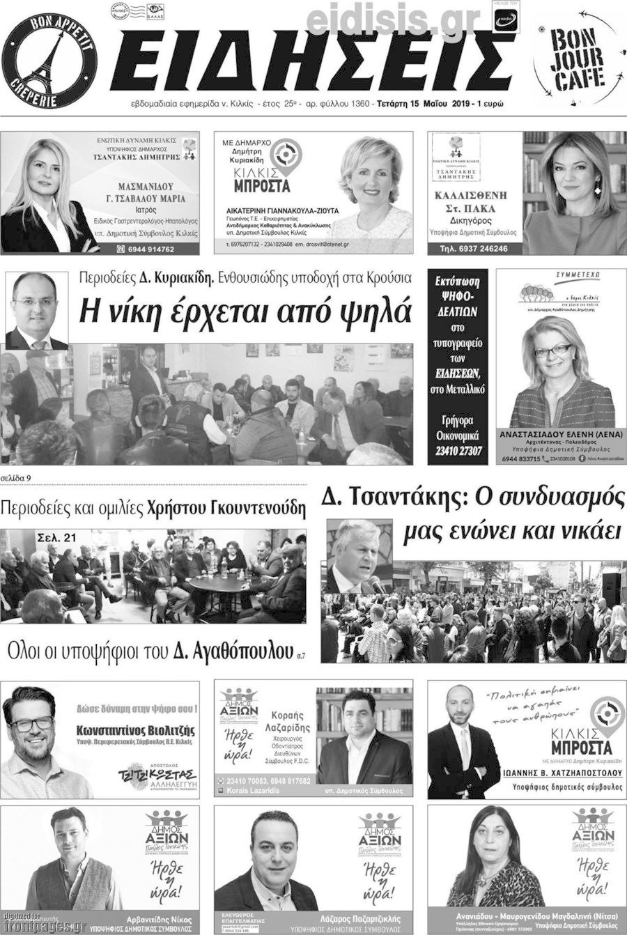 Ειδήσεις