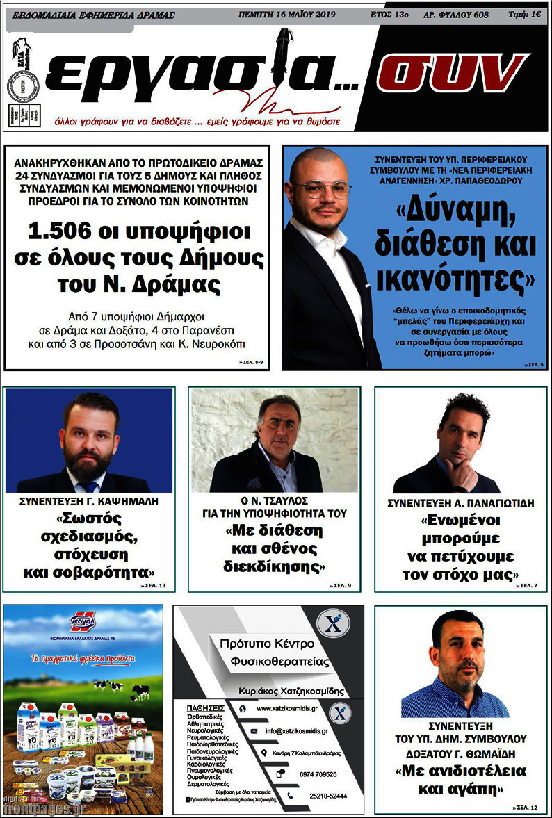 Εργασία... συν