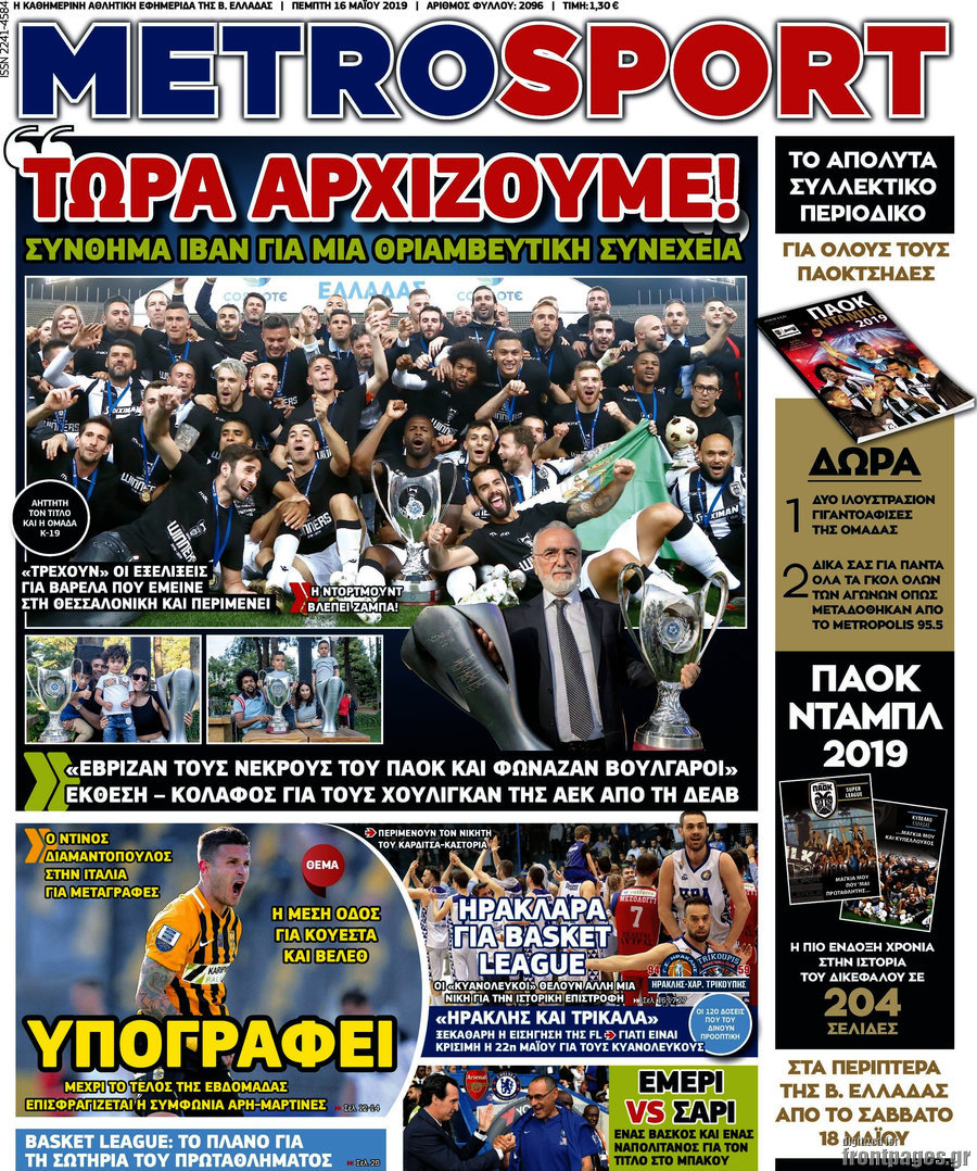 MetroSport