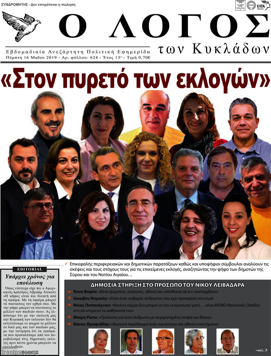 Ο Λόγος
