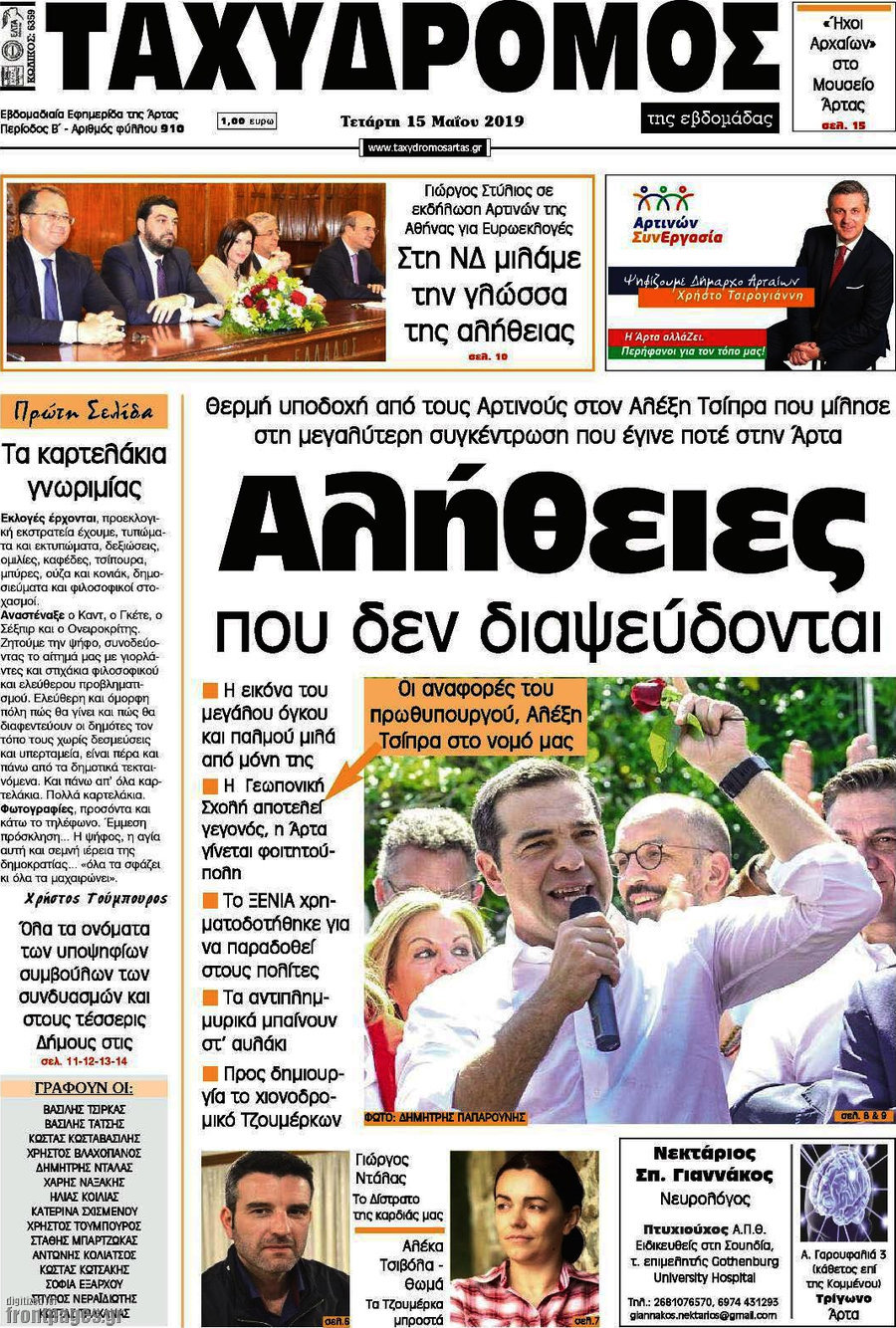 Σύμβουλος