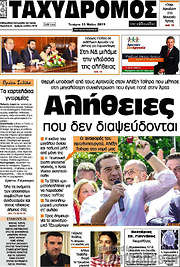 /Σύμβουλος