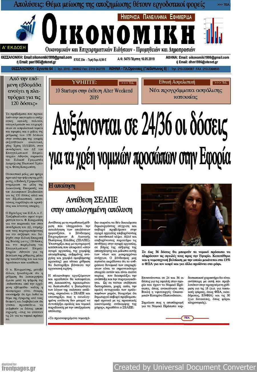Οικονομική