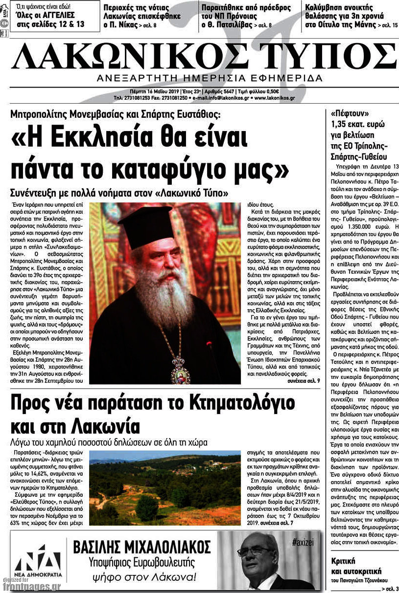 Λακωνικός Τύπος