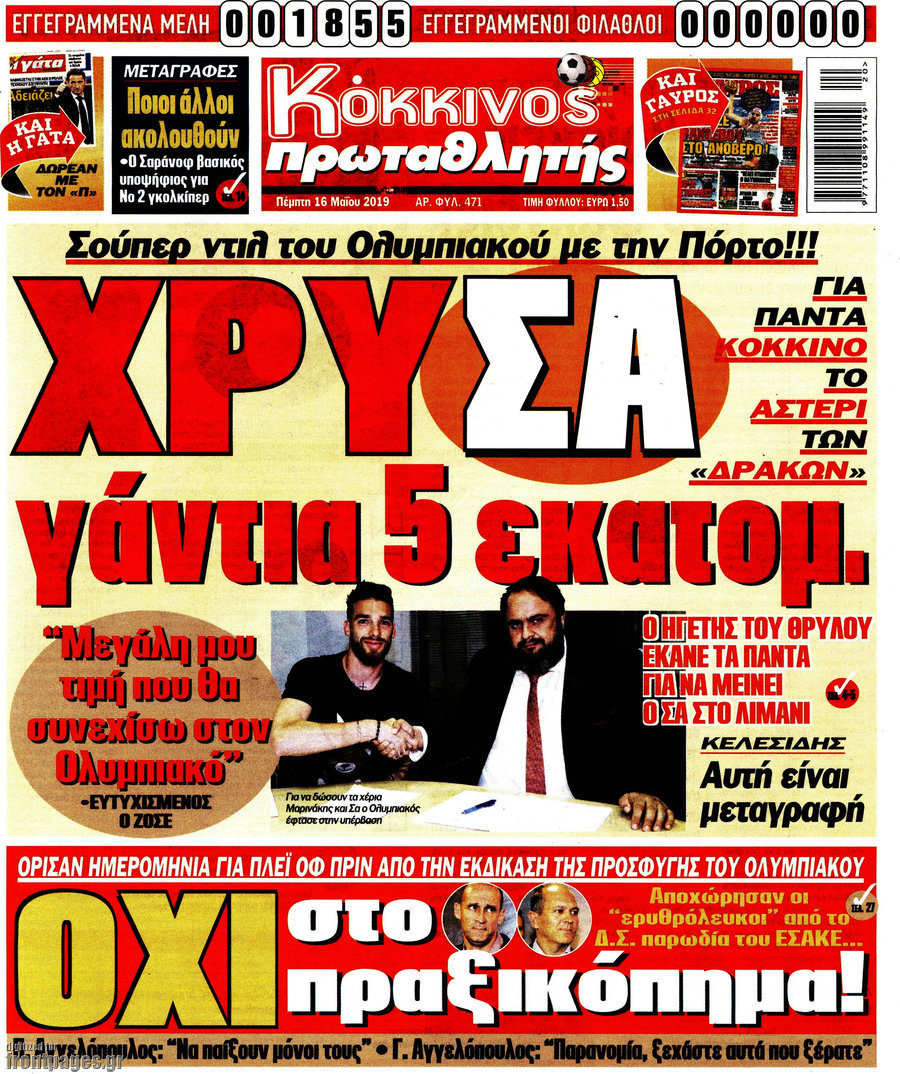 Πρωταθλητής