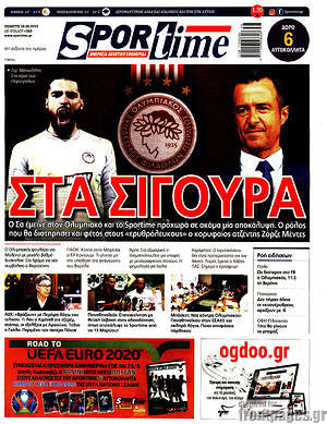 Πρωτοσέλιδο εφημερίδας SporTime - protoselida