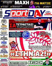 /Sport Day