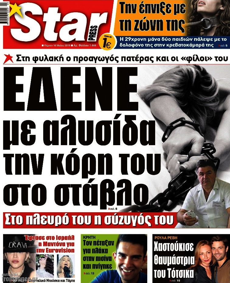 Star press
