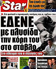 /Star press