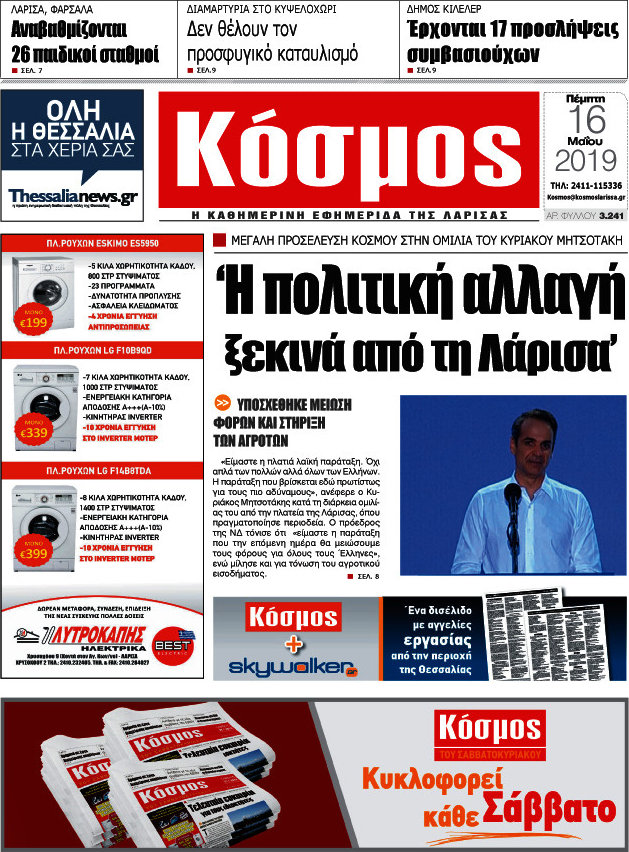 Κόσμος