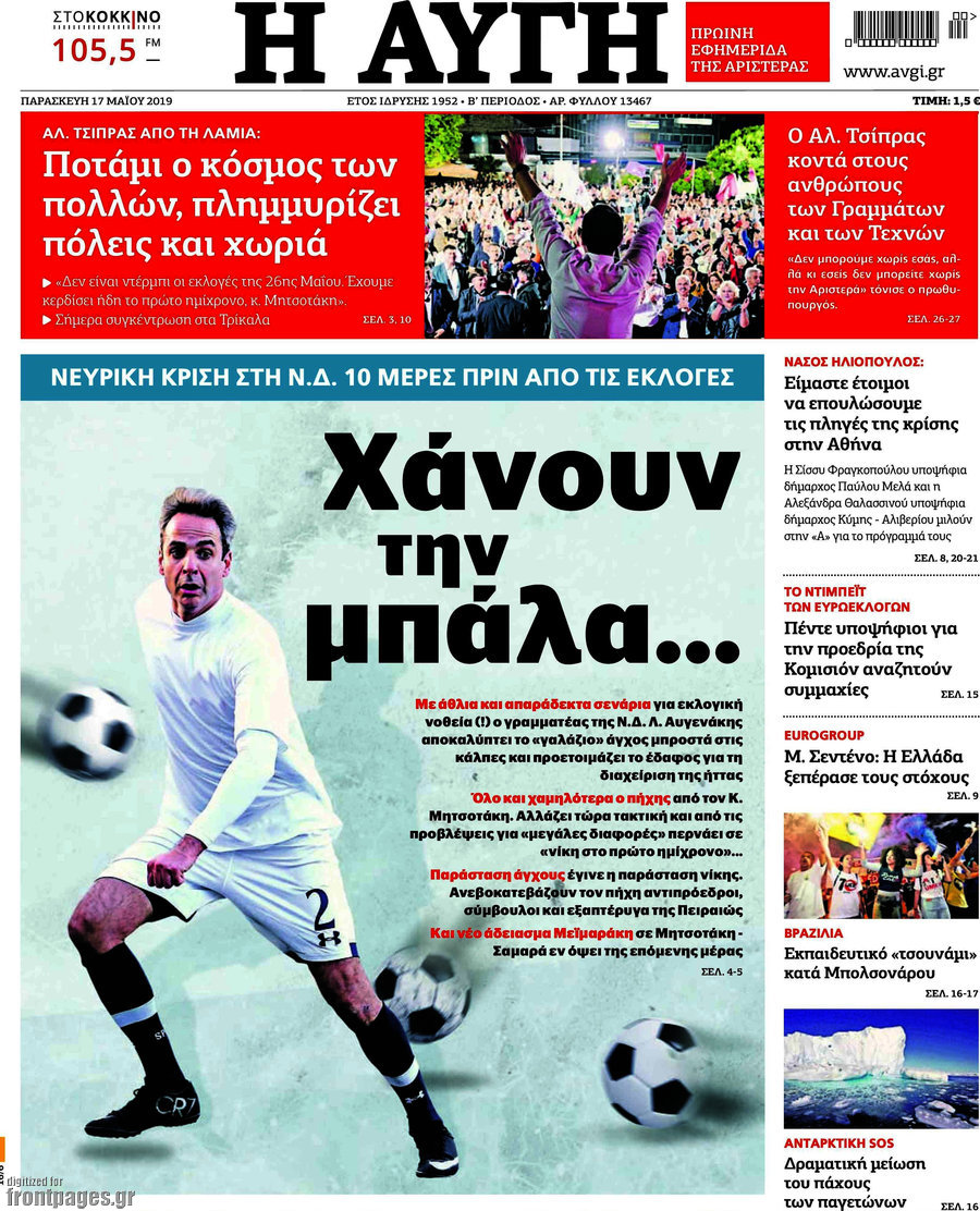 Αυγή