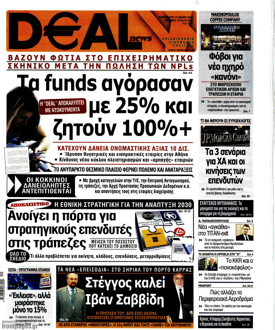 Deal News