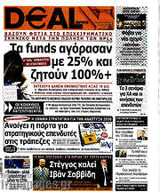 /Deal News