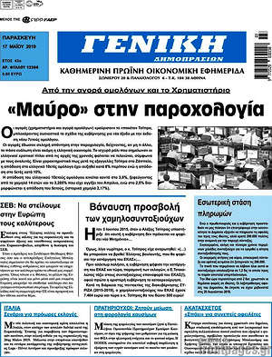 Πρωτοσέλιδο Γενική Δημοπρασιών