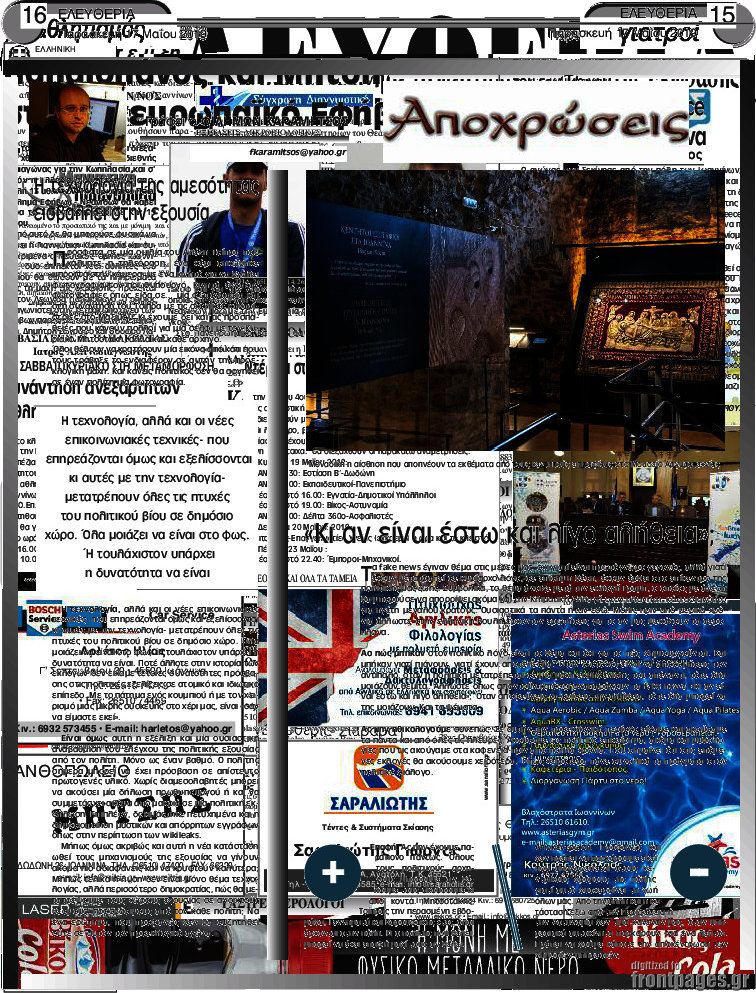 Ελευθερία