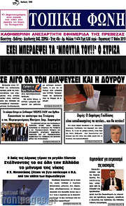 /Τοπική Φωνή