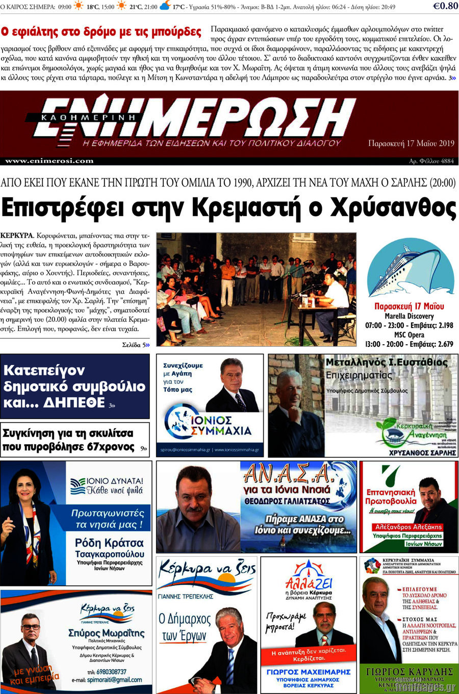 Ενημέρωση