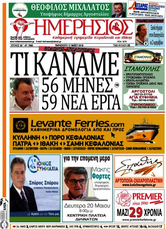 Ημερήσιος