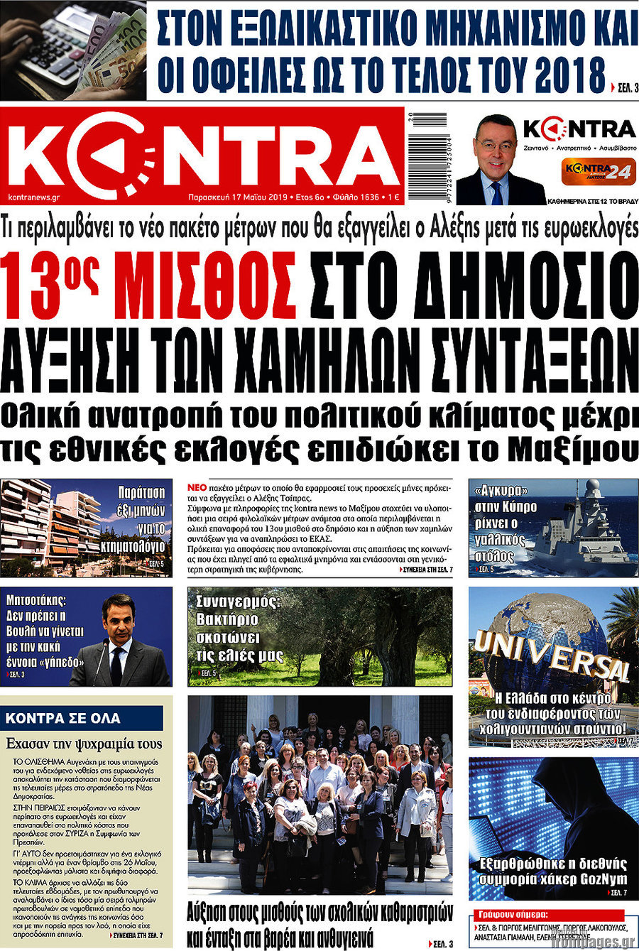 Kontra News