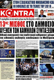 /Kontra News