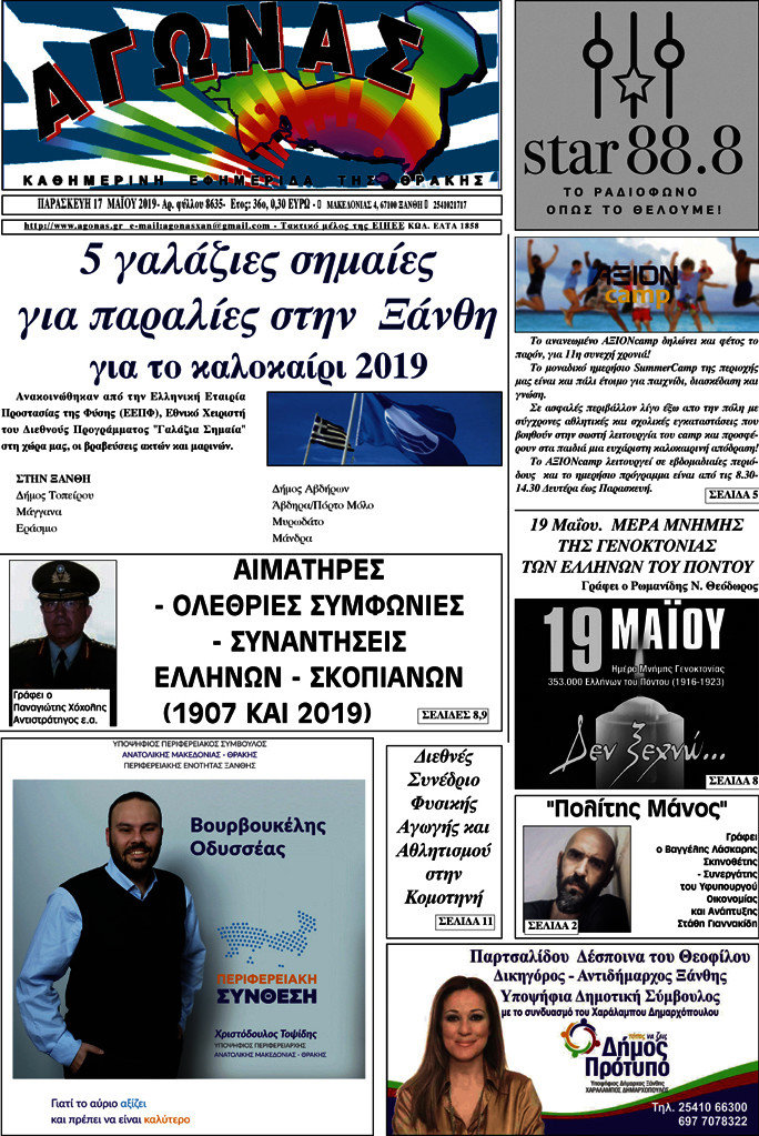 Αγώνας