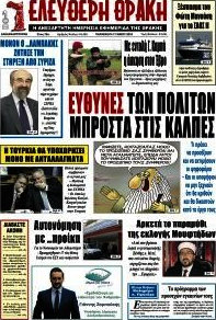Ελεύθερη Θράκη