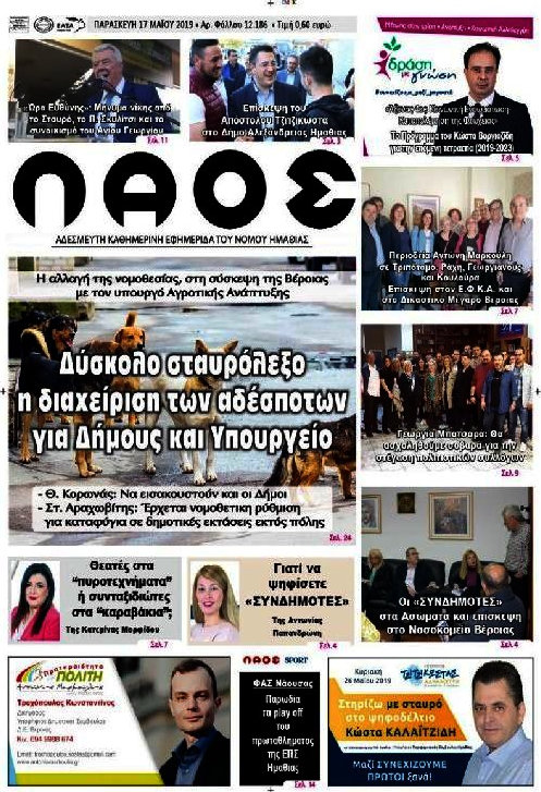 Λαός