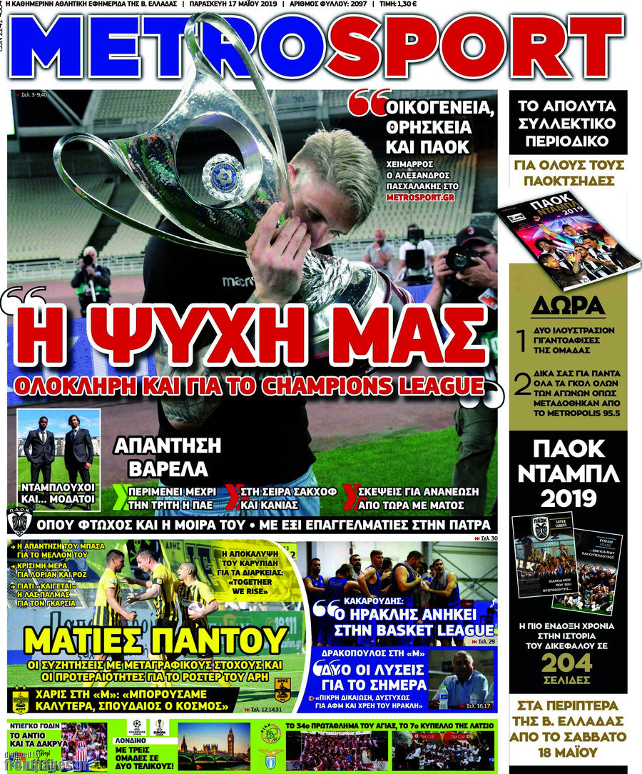 MetroSport